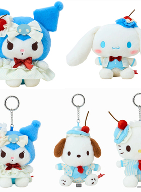 7-8月预售定金日本三丽鸥蓝色樱桃Kitty 库洛米毛绒挂件Nakajima