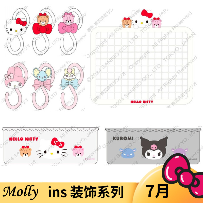 7月预售 日本三丽鸥Kitty 美乐蒂 ins桌面网格 挂钩 装饰墙收纳盒