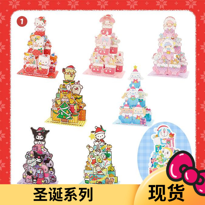 日本三丽鸥立体式圣诞节贺卡礼物