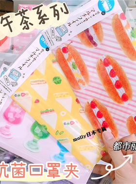 现货 日本制SIAA添加AG银离子口罩收纳夹抗菌防尘暂存夹方便收纳