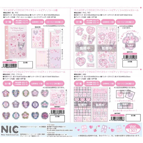 有余/补尾款 日本三丽鸥NIC美乐蒂小羊芭蕾裙立体贴纸方块贴