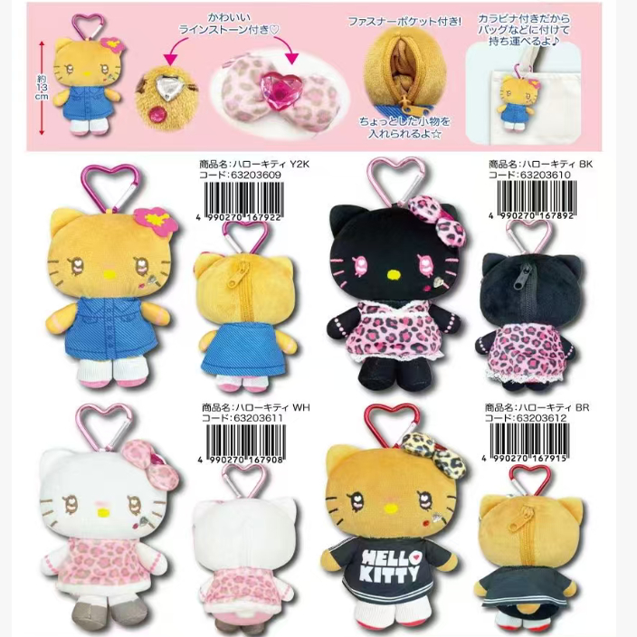 2月预售定金 日本三丽鸥豹纹黑皮Kitty 毛绒挂件 挂件包