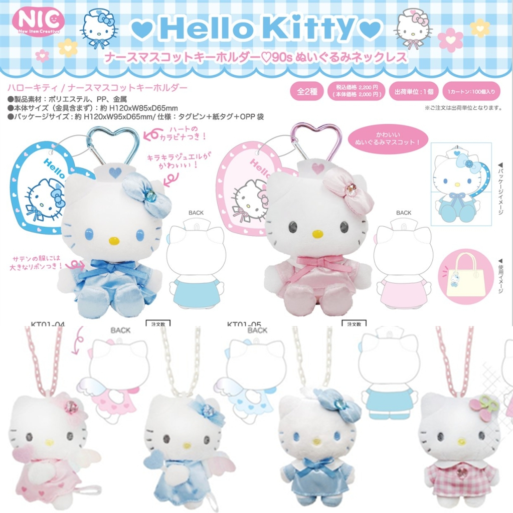 国内现货 日本三丽鸥NIC 爱神天使系列爱心Kitty 挂件钥匙扣包包