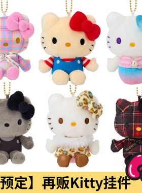 6月预售定金 日本三丽鸥Kitty 50周年经典灰色豹纹美人鱼毛绒挂件
