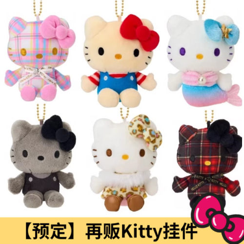 6月预售定金 日本三丽鸥Kitty 50周年经典灰色豹纹美人鱼毛绒挂件