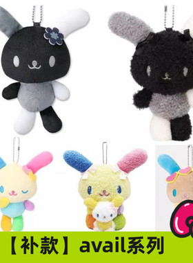 补尾款 日本三丽鸥avail 花小兔黑白拼色长毛黑皮 毛绒挂件