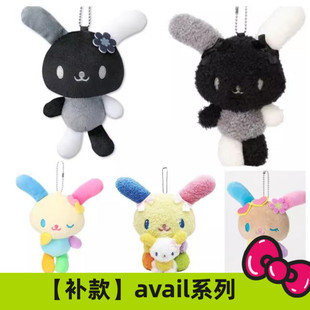 补尾款 日本三丽鸥avail 花小兔黑白拼色长毛黑皮 毛绒挂件