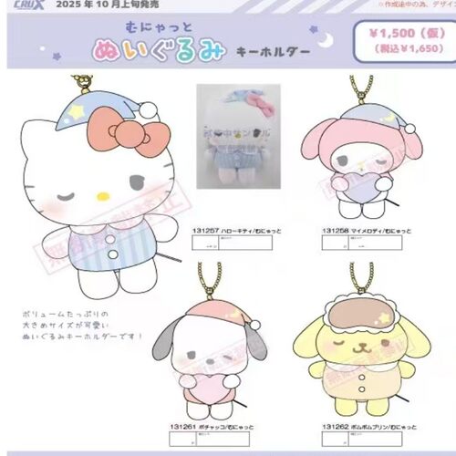正版现货 日本三丽鸥Crux 睡衣甜梦Kitty 挂件娃娃手玉娃娃美乐蒂