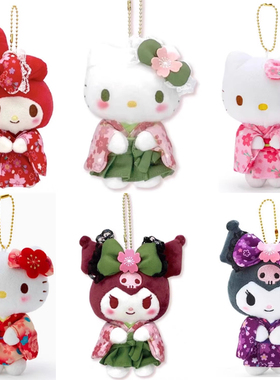 国内现货 日本三丽鸥Kitty 美乐蒂 抹茶樱花和服 毛绒挂件 娃娃