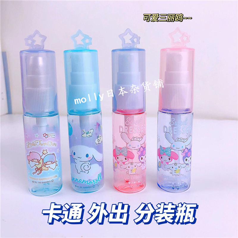 现货日本卡通可爱三丽鸥星之卡比便携外出分装瓶喷雾瓶乳液瓶15ml