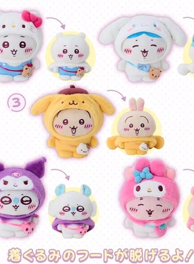 国内现货  日本三丽鸥吉伊卡哇Kitty 美乐蒂乌萨奇毛绒挂件娃娃