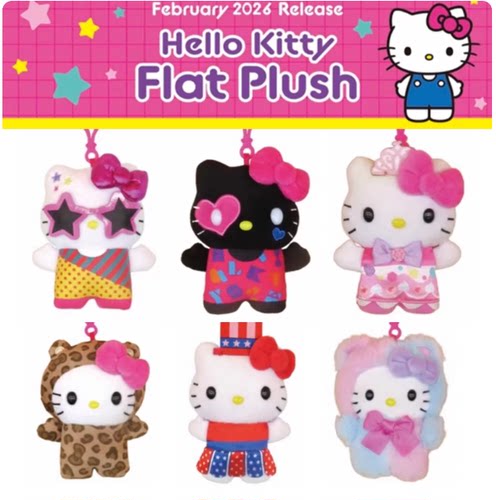 三丽鸥美版Kitty豹纹毛绒挂件