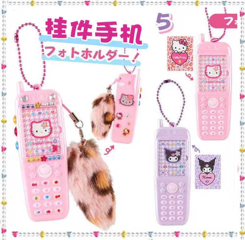 日本三丽鸥平成大哥大手机挂件