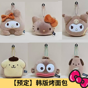 6月预售定金 韩版韩国三丽鸥Kitty 美乐蒂烤面包毛绒挂件 13cm