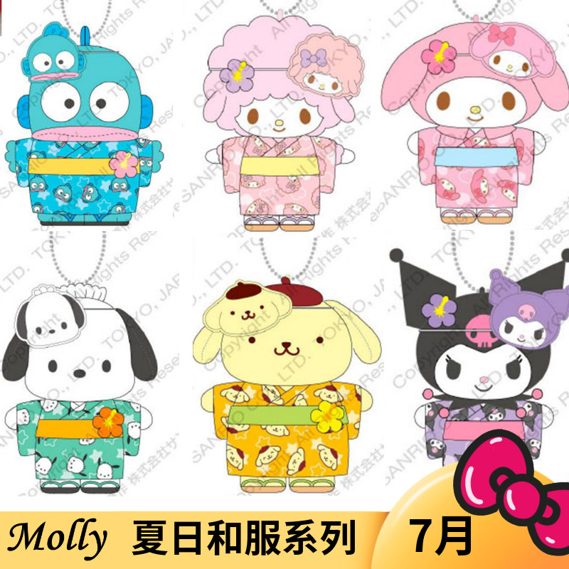 7月预售 正版三丽鸥小羊 美乐蒂 夏日祭和服面具 毛绒挂件海外版