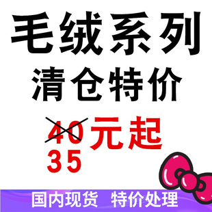 清仓现货 日本三丽鸥可爱毛绒挂件 Kitty 美乐蒂 库洛米