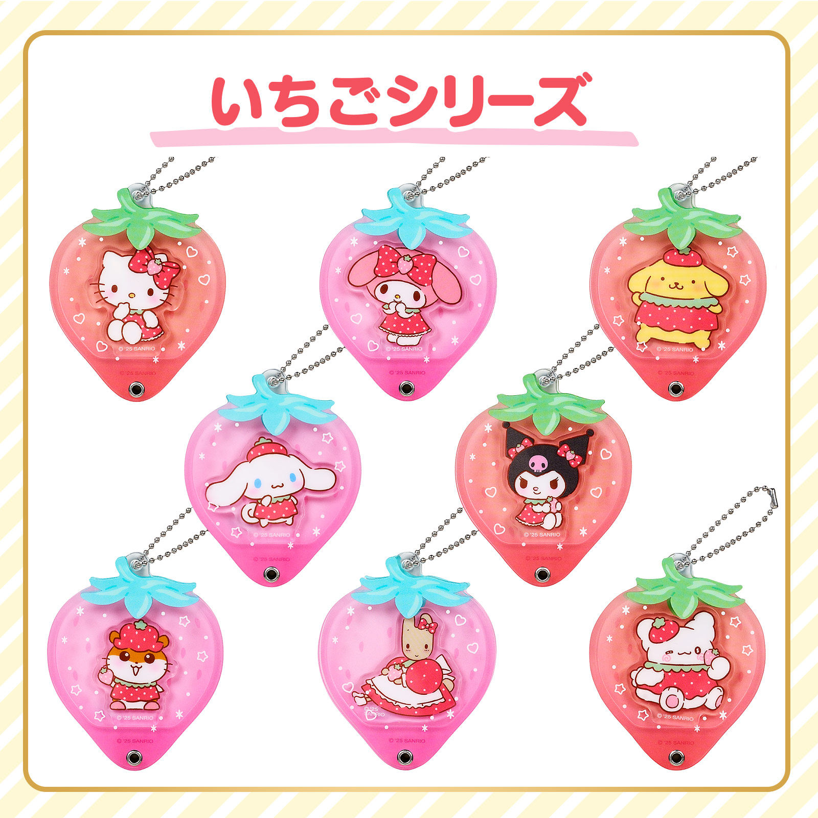 2月预售 日本三丽鸥亚克力草莓 雪糕杯 谷美立牌摇摇乐挂件 kitty