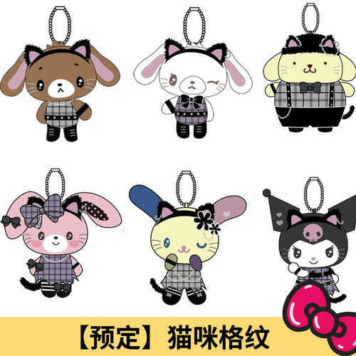 12月预售定金 日本avail三丽鸥焦糖兔花小兔格纹猫咪毛绒挂件