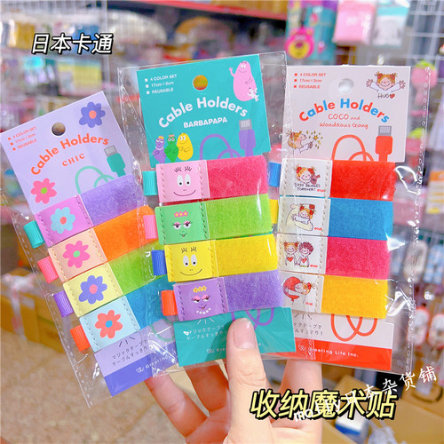 日本正版魔术贴数据线整理带