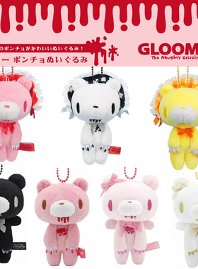 国内现货 包邮日本暴力熊Gloomy 天使翅膀女仆暴走小熊毛绒挂件