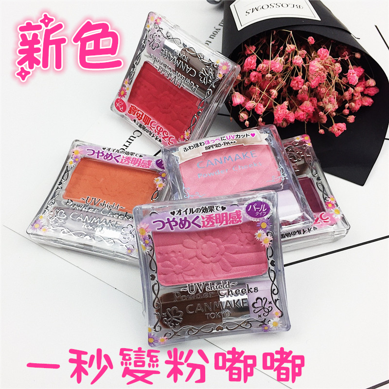 ÈÕ±¾ canmake ¾®ÌﵥɫÈùºì2016ÐÂɫ÷×ÓÉ«ÏÞ¶¨PW38/PW25