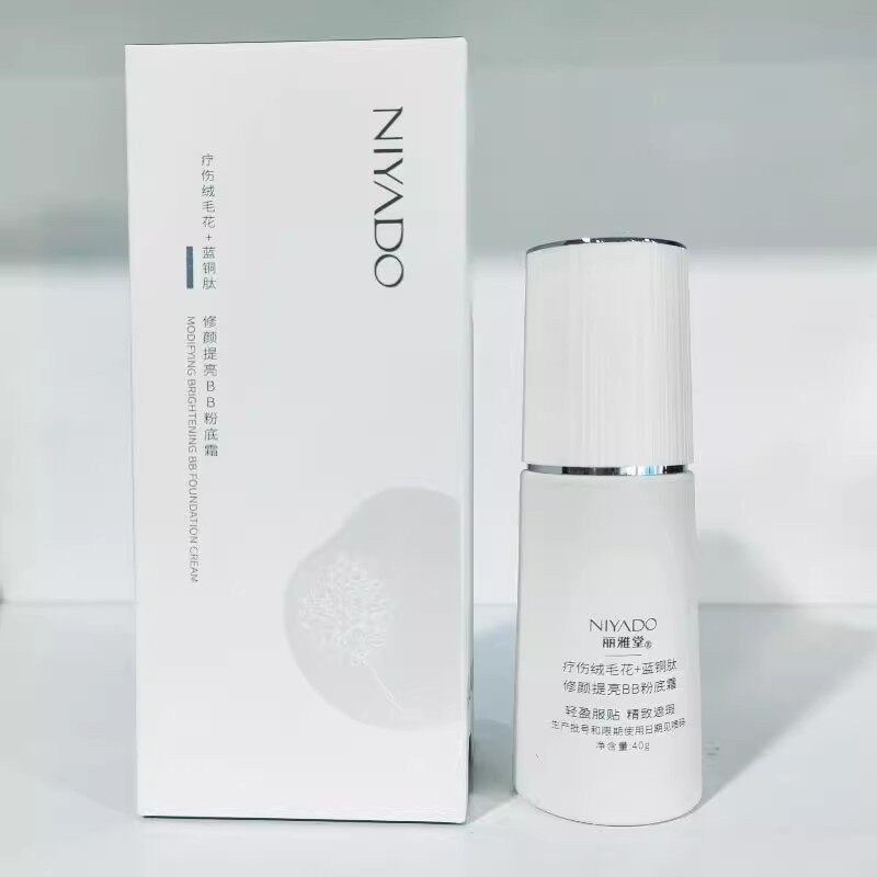 丽雅堂修颜提亮BB粉底霜40g 修颜提亮遮瑕自然均匀透亮化妆