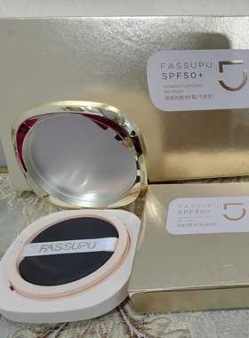 FASSUPU妃丝小铺隔离防晒BB霜(气垫型）SPF50+自然水润遮瑕