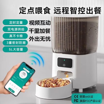 宠物智能自动喂食器猫咪狗狗猫粮狗粮定时定量投喂机投食机自助