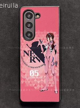 EVA八号机真希波绫波丽三星zfold7手机壳华为MateX6适用荣耀Magic V3折叠屏小米MIX Fold4皮革w24保护套w25