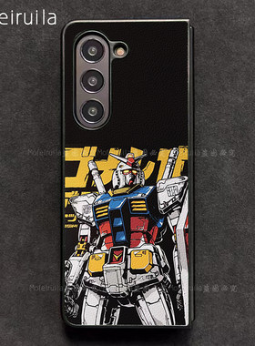 RX-78元祖高达GUNDAM三星zfold7手机壳华为MateX6适用 荣耀Magic V5折叠屏小米MIX Fold4皮革vivo保护套oppo