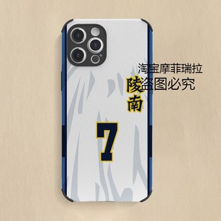 P70灌篮高手球服适用P60苹果16皮革iPhone13/14/15promax手机壳 仙道彰 mate60pro mate70pro Pura70 ultra