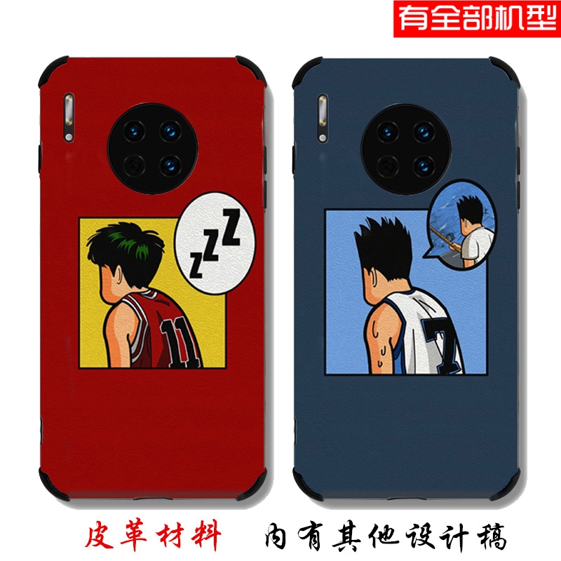 灌篮高手牧绅一适用华为Mate60Pro 藤真健司 mate70Pro 防摔 羊皮革magic5pro流川枫宫城良田泽北荣治