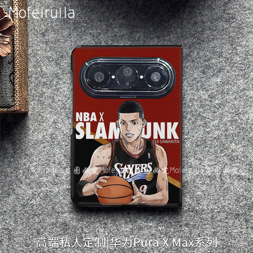 NBA76人灌篮高手泽北荣治流川枫潮动漫适用华为pura x max折叠屏手机壳puraxmax高级皮纹套Pura X Max典藏版
