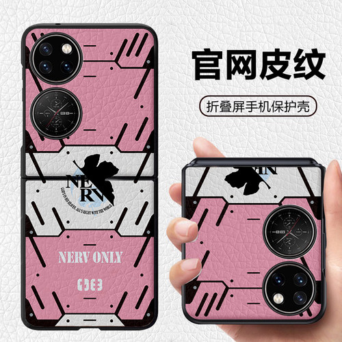 EVA绫波丽明日香真希波适用P50华为p60pocket折叠屏手机壳pockets高级皮纹NERV xflip pocket2 FINDN3FLIP