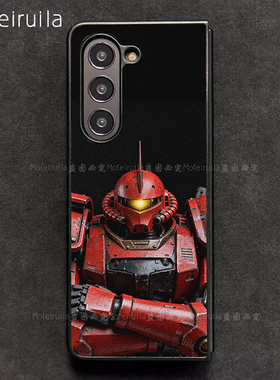 扎古红色彗星高达三星zfold7手机壳华为MateX6适用 荣耀Magic V5折叠屏小米MIX Fold4皮革vivo x fold5保护套