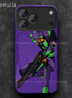 EVA紫色初号机碇真嗣明日香苹果17 iPhone17promax 17pro air 16 15 14 13手机壳华为pura80适用皮革保护套