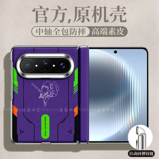 碇真嗣EVA初号机标志适用华为pura x max折叠屏手机壳puraxmax中轴磁吸皮纹套Pura X Max典藏版 Mate X7 X6