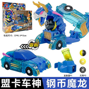 盟卡车神魔幻元珠钢臂魔龙天海战神元珠机神儿童变形机器人玩具