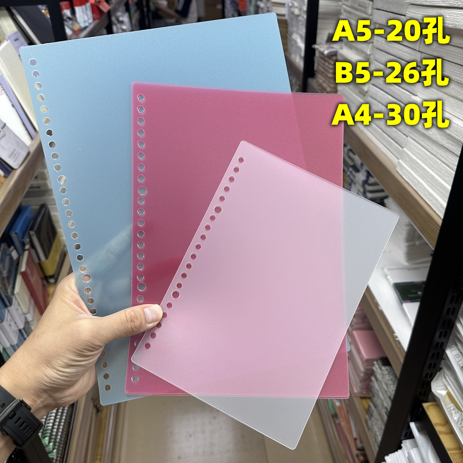 透明塑料PP外壳活页封面封皮