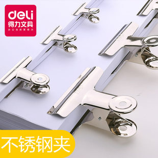 得力不锈钢夹子文具办公用品大小号文件报夹圆形铁票夹画板票据夹