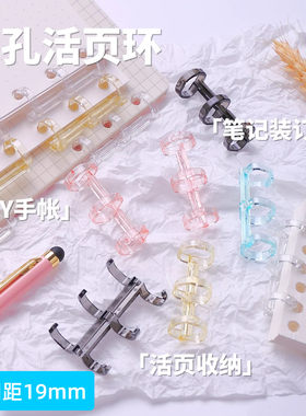 3孔连环三孔活页本可拆卸环