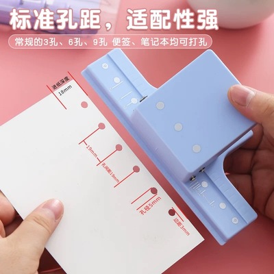 B5/A5/A6/A7可打3/6/9孔打孔器
