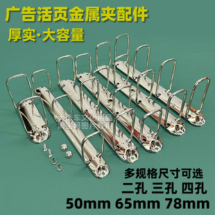 方形金属活页打孔文件夹A4大型二三四孔铁夹广告样品手画册配件夹