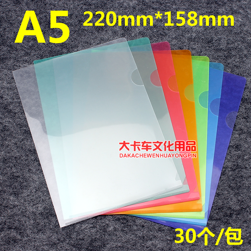 透明文件套A5文件袋加厚材质