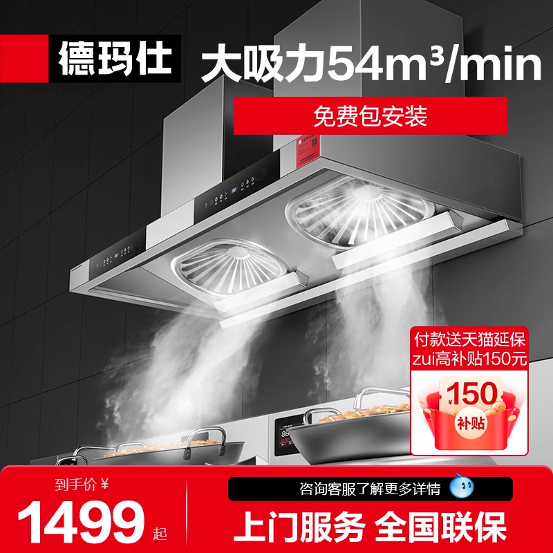 德玛仕商用油烟机智能抽油烟机食堂饭店厨房大吸力不锈钢吸油烟机