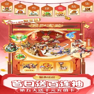 仙灵物语 0.1折每日送648元代金券 回合 西游 安卓苹果BT手游