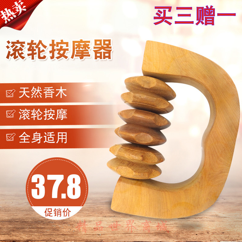 香木质按摩器原木手动手持经络按摩滚家用滚轮式腿部全身通用包邮