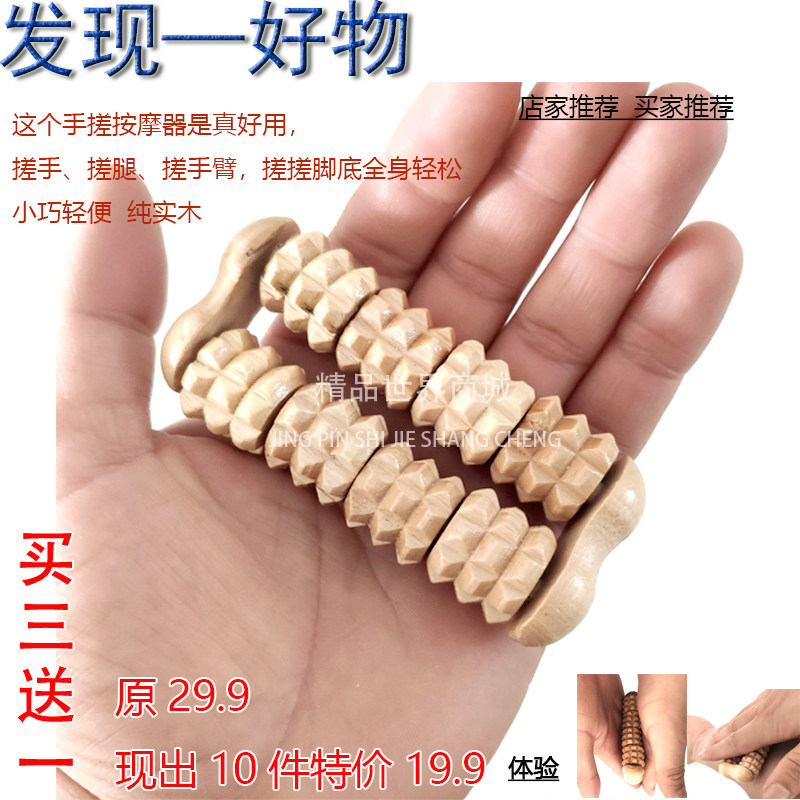 木质手握按摩器小巧轻便全身按摩穴位棒买三送一特价 搓手轮 双轮,个人护理/保健/按摩器材,按摩穴位棒,淘宝优惠券,粉丝福利购,淘宝优惠卷