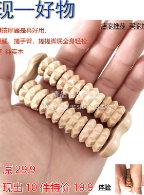木质手握按摩器小巧轻便全身按摩穴位棒买三送一特价 搓手轮 双轮