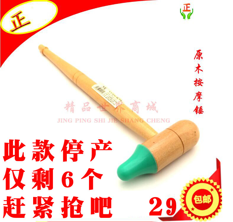 按摩小锤子经络养生拍敲打保健身捶背器原木质棒绿胶嘴包邮脚足疗